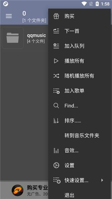 jetAudio播放器