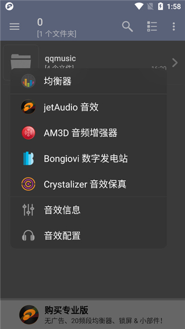 jetAudio播放器