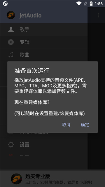 jetAudio播放器