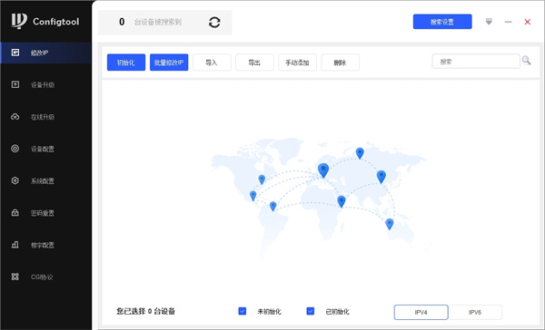 大华摄像头搜索工具下载