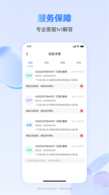 快可立师傅版手机版