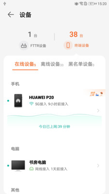 LinkHome华为智慧家