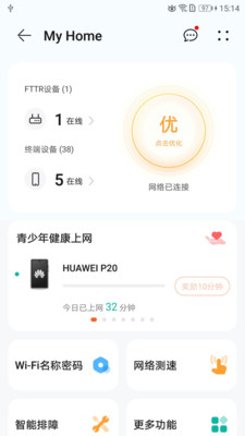 LinkHome华为智慧家