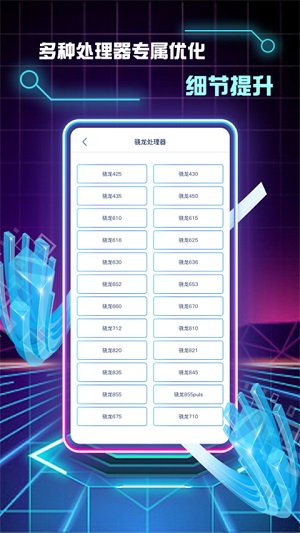和平精英画质修改助手APP