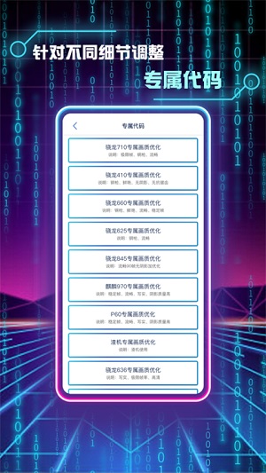 和平精英画质修改助手APP