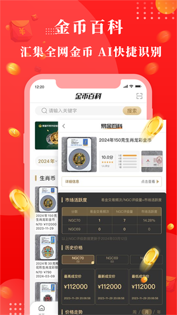 易金在线手机版