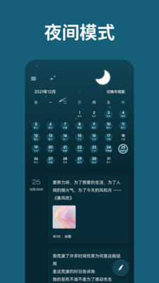 一本日记APP
