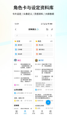 笔落写作(手机写作)