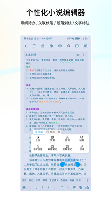 笔落写作APP下载安装