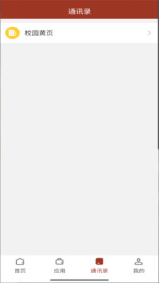 云南财经职业学院APP
