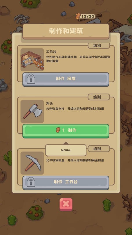 石器时代生存(Stone Age Survival)