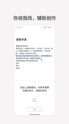 秘塔写作猫手机版