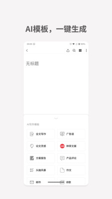 秘塔写作猫手机版