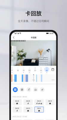 有看头监控APP