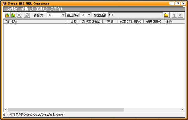 MP3转OGG转换器免费下载