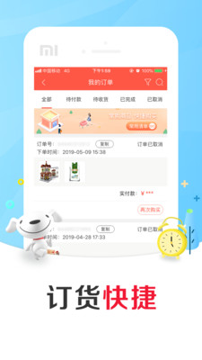 京东掌柜宝平台