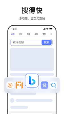 迅雷浏览器手机版
