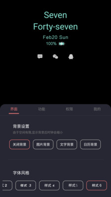 光氪息屏显示APP