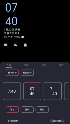 光氪息屏显示APP