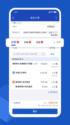 舟谱云管家手机端下载