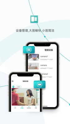 超级看看摄像头APP官方下载