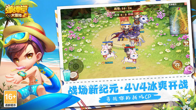 弹弹堂大冒险手机版