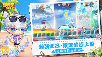 弹弹堂大冒险手机版