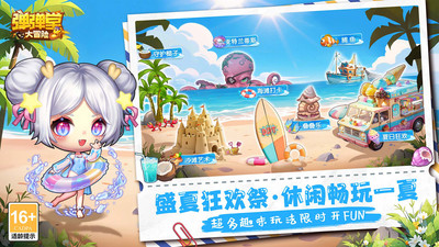 弹弹堂大冒险手机版