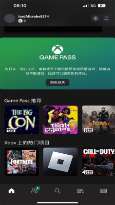 XBOX APP安卓版