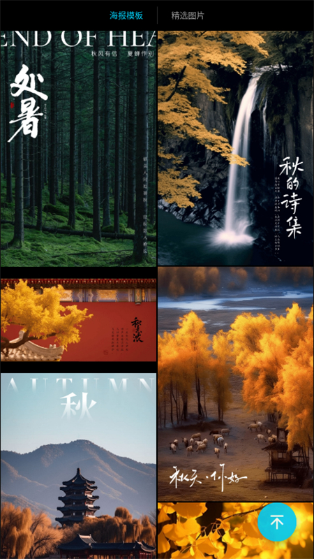 MIX滤镜大师VIP破解版
