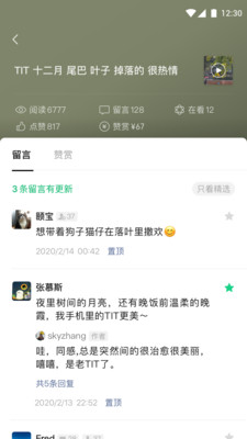 公众号助手安卓版