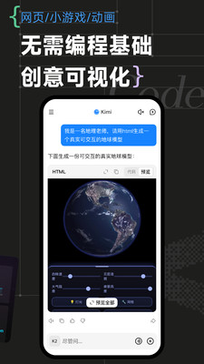 KIMI APP(AI智能助手)