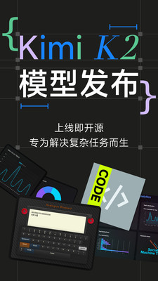KIMI APP(AI智能助手)