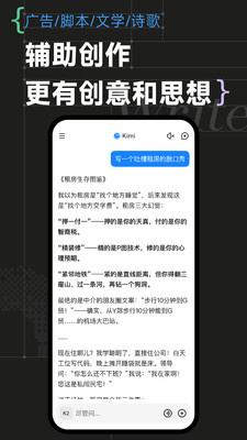 KIMI APP(AI智能助手)
