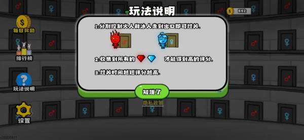 森林冰火人3无敌中文版