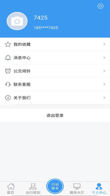 临沂公交APP(电子公交卡)