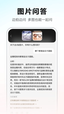 文小言APP(原:文心一言)