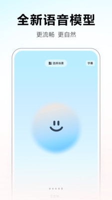 文小言APP(原:文心一言)