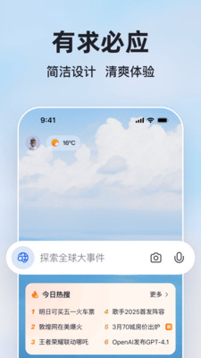 微软Bing(微软必应搜索引擎)