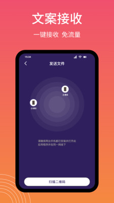 Snapdrop手机无线传输APP