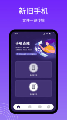 Snapdrop手机无线传输APP
