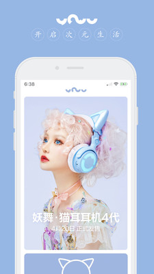 YOWU耳机官方APP下载