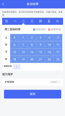 阳光守护家长版APP