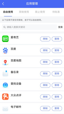 阳光守护家长版APP