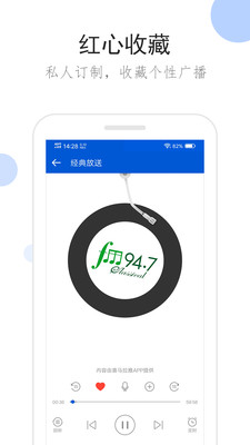 听听广播(手机收音机)