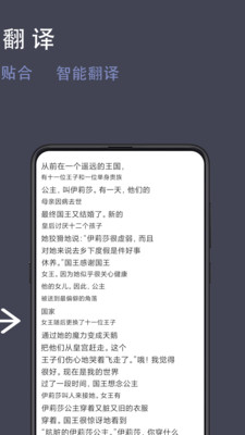 光氪全屏翻译VIP破解版