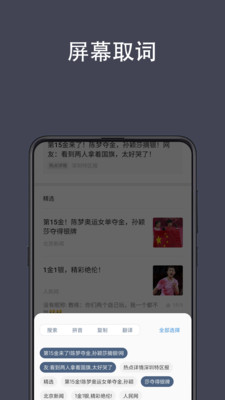 光氪全屏翻译VIP破解版