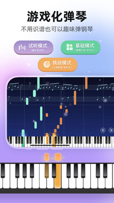 虫虫钢琴APP