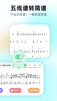 虫虫钢琴(钢琴谱大全)下载