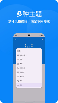 防晕车APP